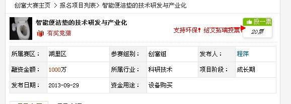 智能衛(wèi)潔墊 智能衛(wèi)潔墊